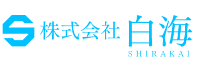 株式会社白海