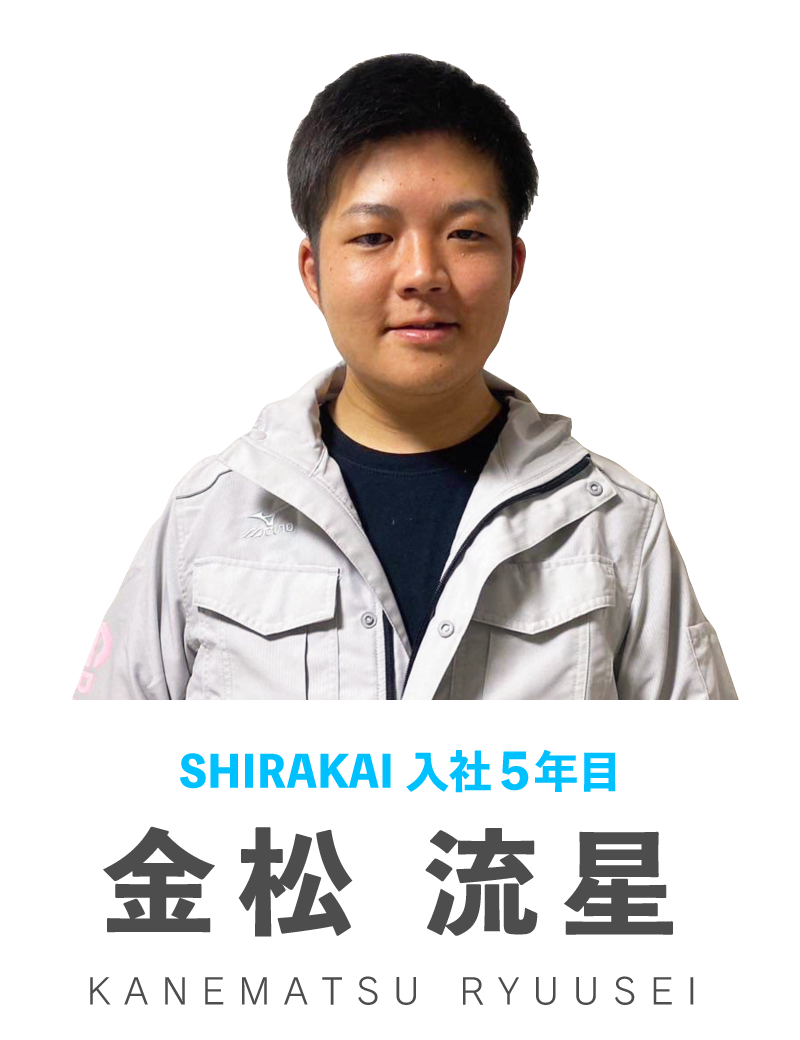 金松流星