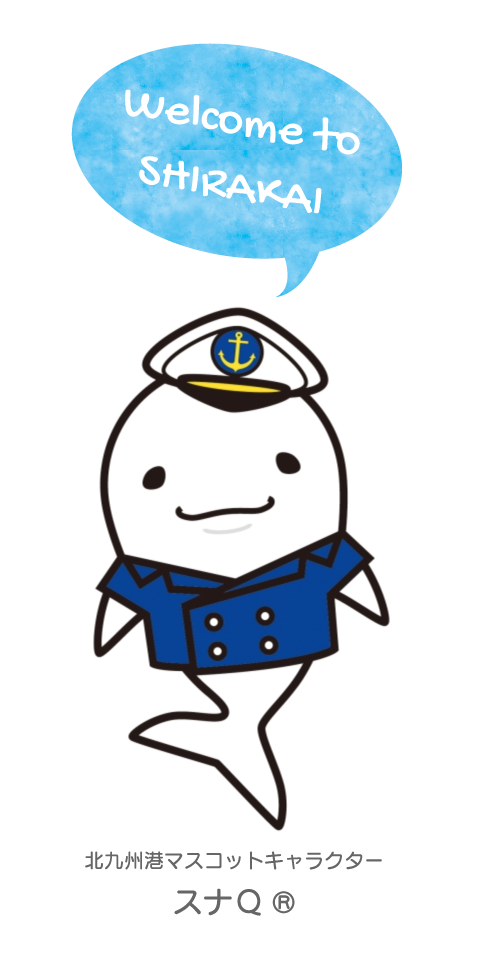北九州港のマスコットキャラクター スナQ